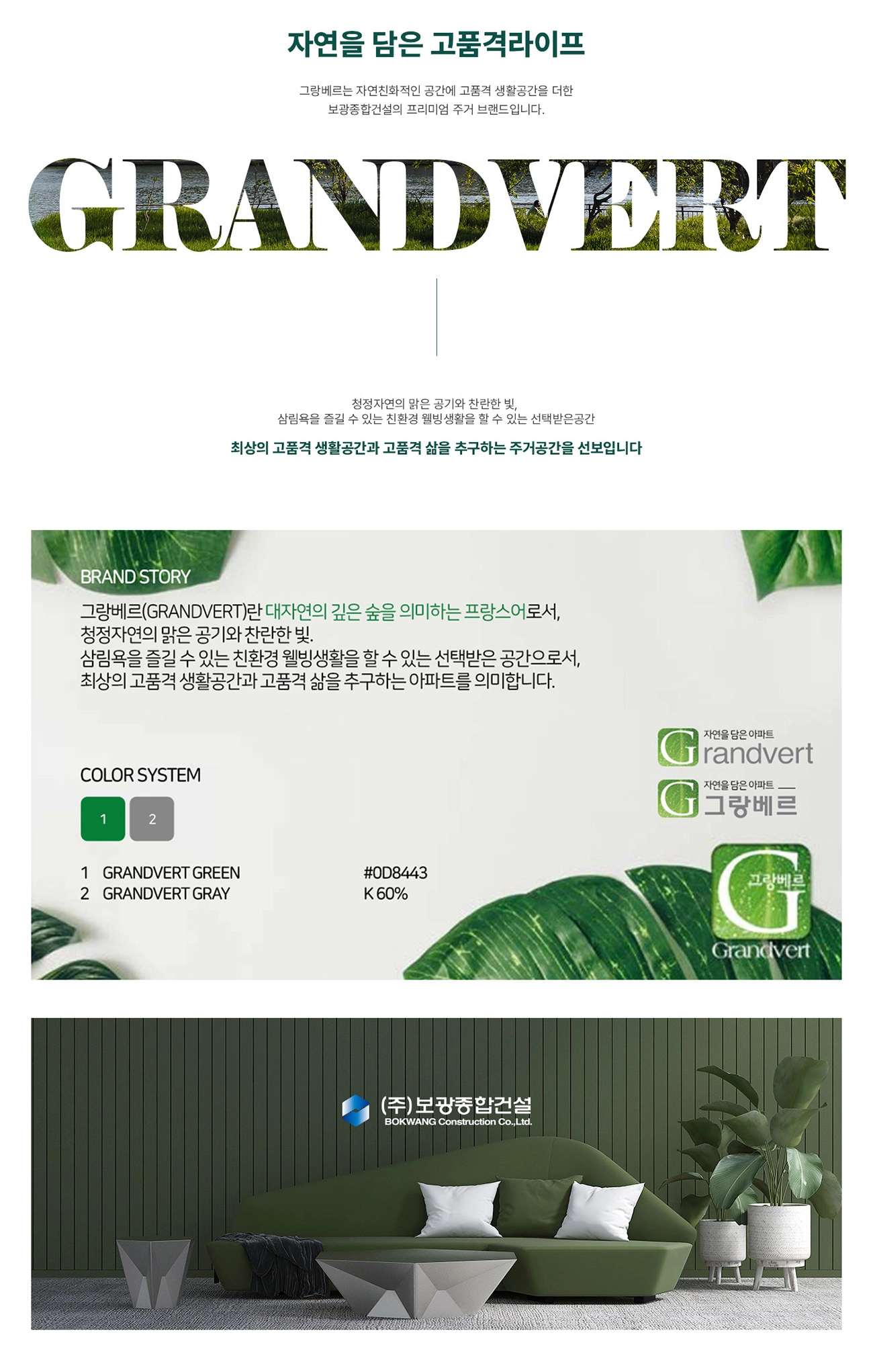 브랜드소개-01