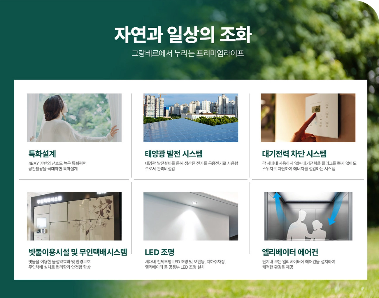 단지특화-01