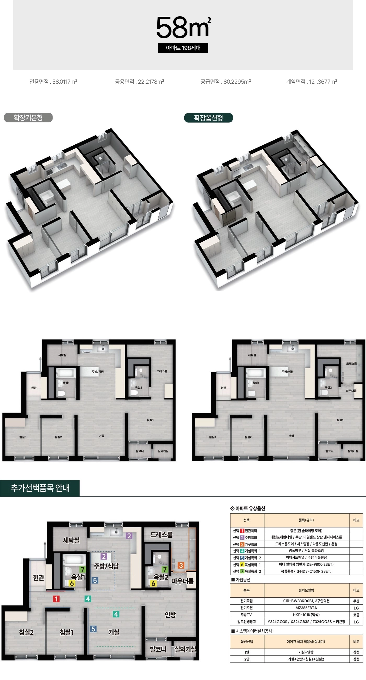 세대안내-01