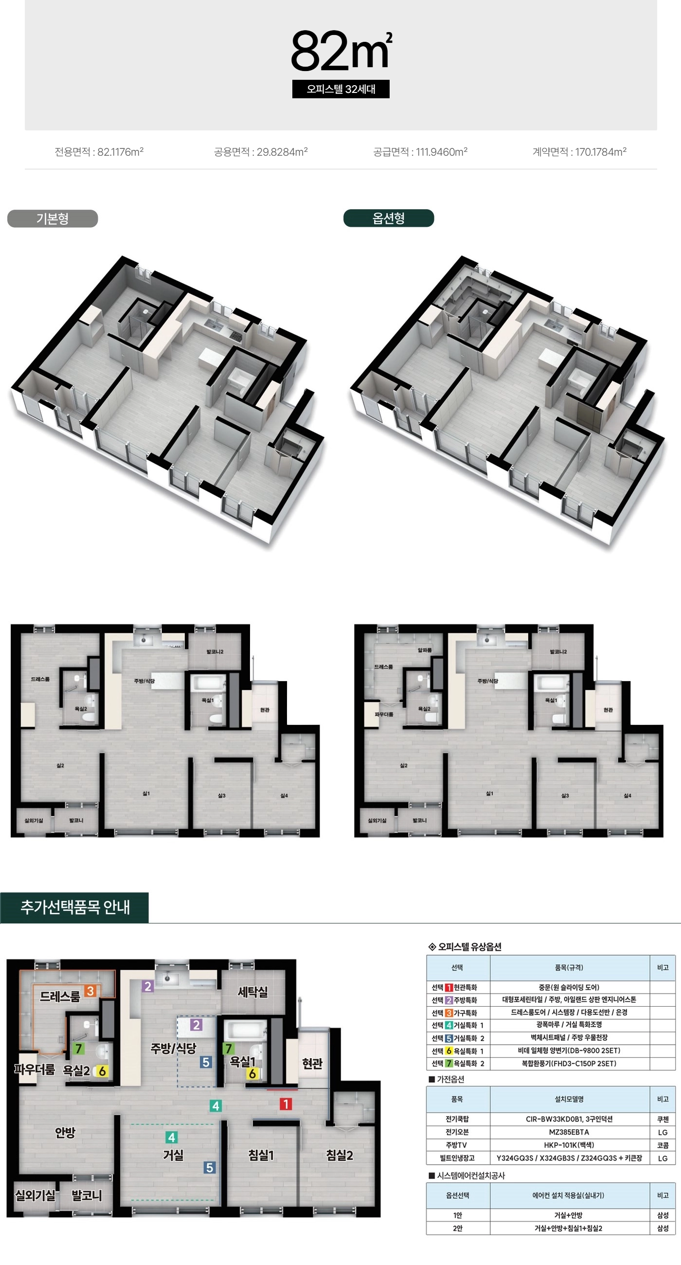세대안내-02